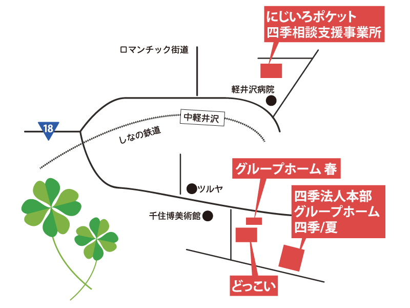 四季 地図 軽井沢